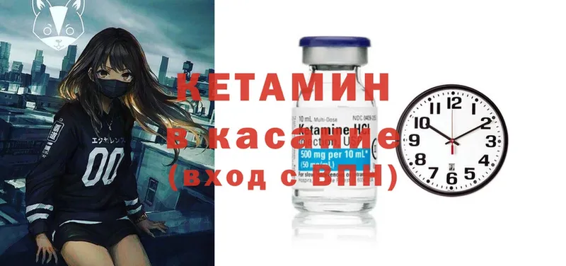 КЕТАМИН ketamine  Велиж 